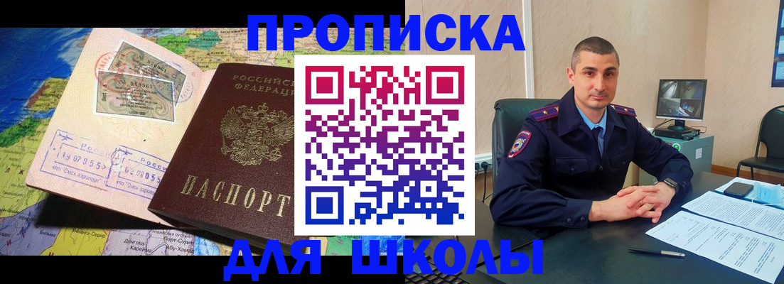 прописка поиск в Майкопе