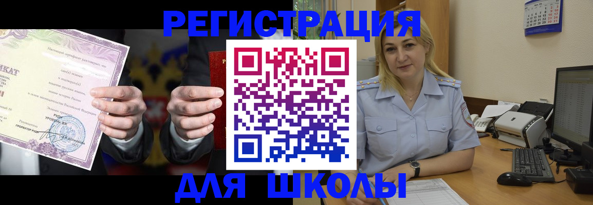 временная прописка в Майкопе