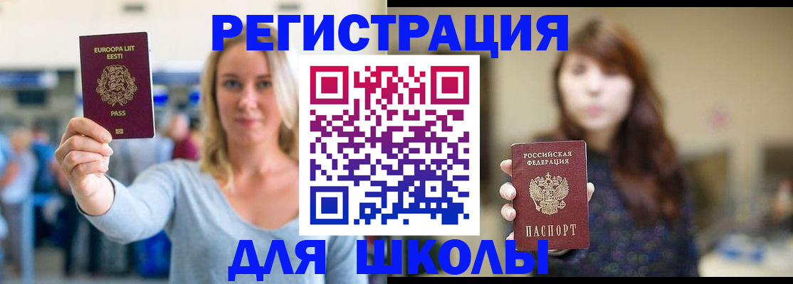 прописка для работы в Майкопе