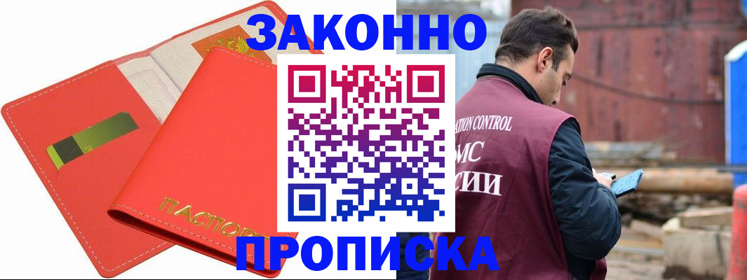 прописка от собственника в Майкопе