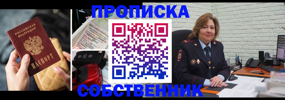 где прописаться в Майкопе