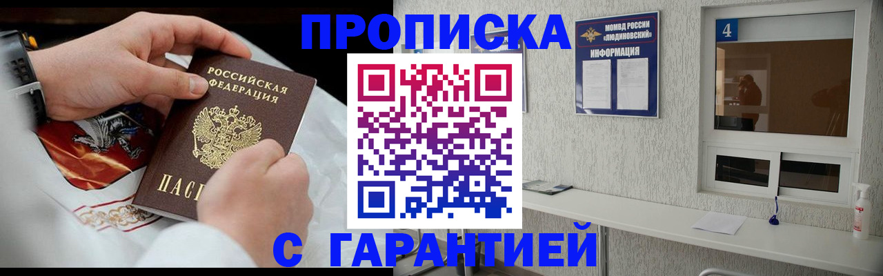 прописка иностранных граждан в Майкопе