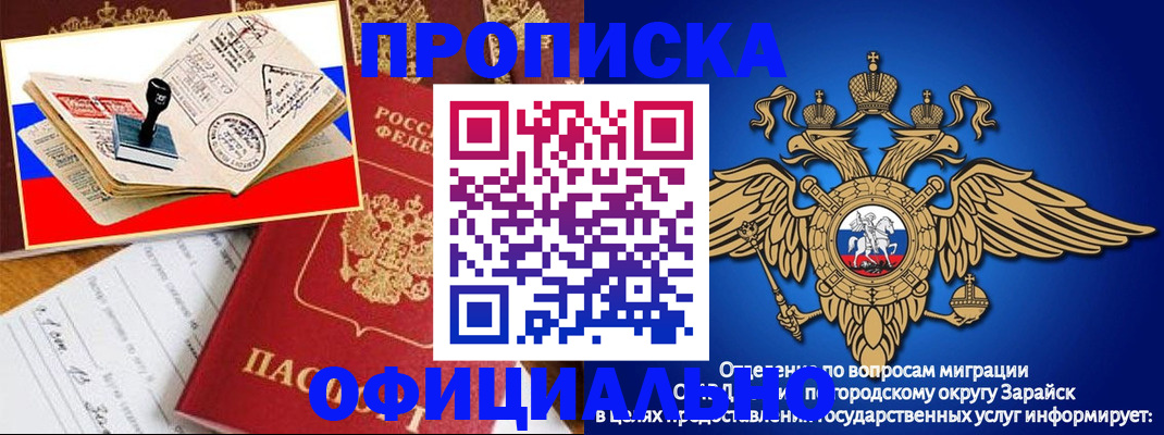 временная регистрация в Майкопе